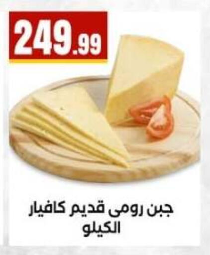 available at مارت فيل in Egypt - القاهرة