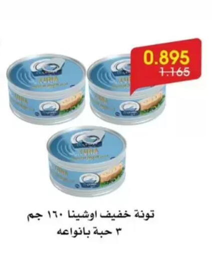 available at جمعية الروضة وحولي التعاونية in الكويت - مدينة الكويت
