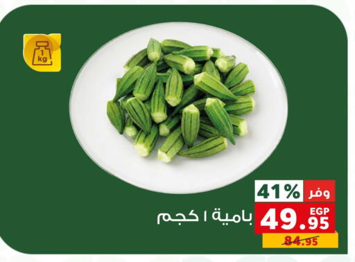 available at Panda  in Egypt - Cairo