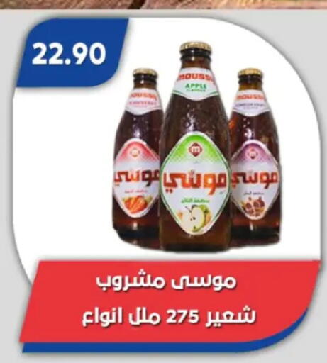 available at Bassem Market in Egypt - Cairo