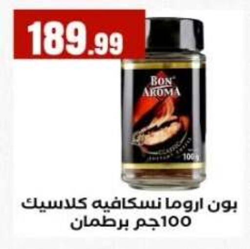 available at مارت فيل in Egypt - القاهرة