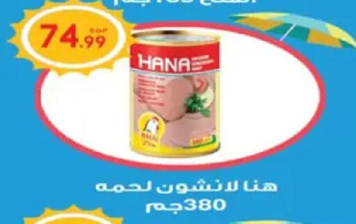 available at أولاد المحاوى in Egypt - القاهرة