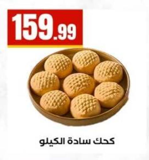 available at مارت فيل in Egypt - القاهرة