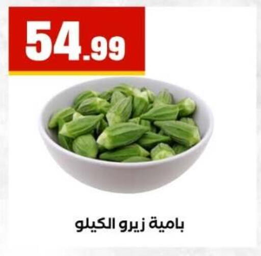 available at مارت فيل in Egypt - القاهرة