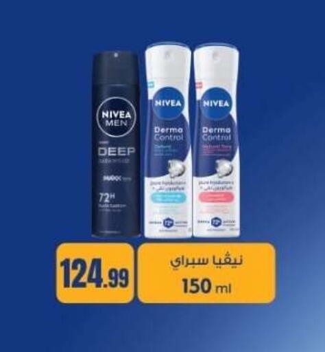 available at مارت فيل in Egypt - القاهرة