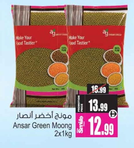 available at Ansar Gallery in UAE - Dubai