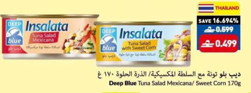 available at VIVA Supermarket in Oman - Muscat