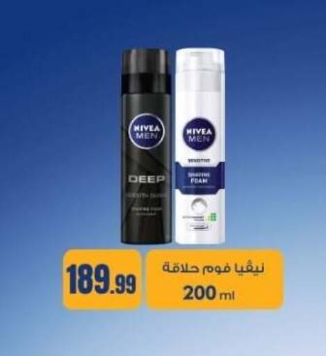 available at مارت فيل in Egypt - القاهرة