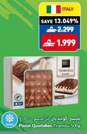 available at فيفا سوبرماركت in عُمان - صُحار‎
