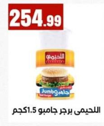 available at مارت فيل in Egypt - القاهرة