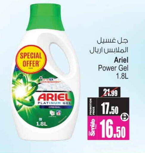 available at Ansar Gallery in UAE - Dubai