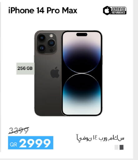 available at CELL PLANET PHONES in Qatar - Doha