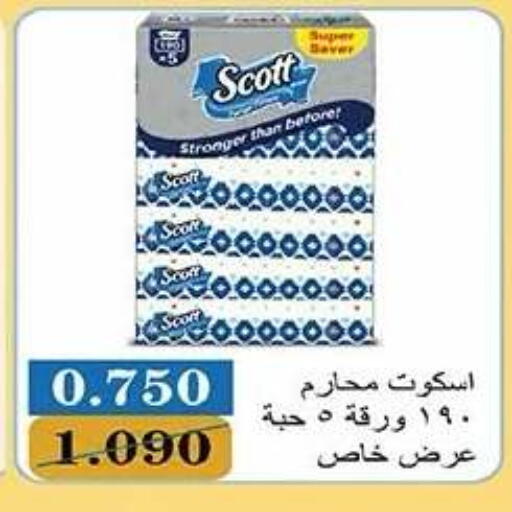available at Qadisiyah Cooperative Society in Kuwait - Kuwait City