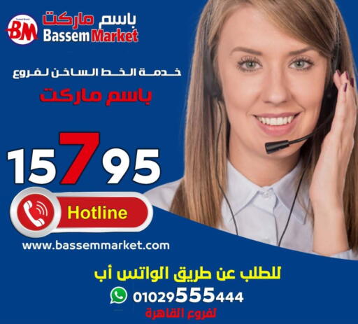 available at Bassem Market in Egypt - Cairo