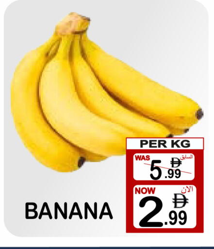 Banana available at Friday Center in UAE - Dubai