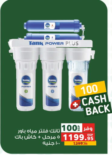 available at Panda  in Egypt - Cairo