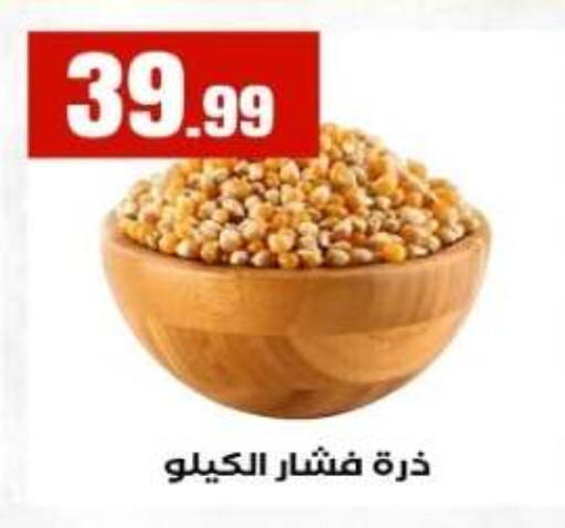 available at مارت فيل in Egypt - القاهرة
