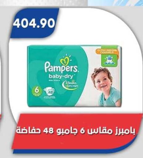 available at Bassem Market in Egypt - Cairo