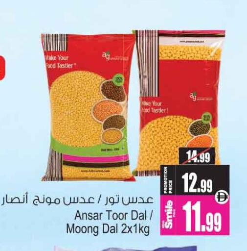 available at Ansar Gallery in UAE - Dubai