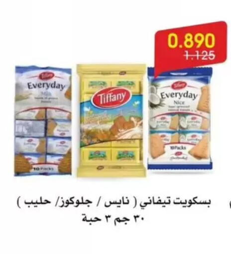 available at جمعية الروضة وحولي التعاونية in الكويت - مدينة الكويت