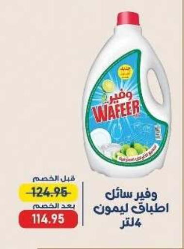 available at Exception Market in Egypt - Cairo