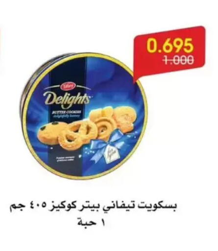 available at جمعية الروضة وحولي التعاونية in الكويت - مدينة الكويت
