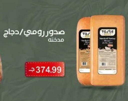 available at New.Penny.market in Egypt - Cairo