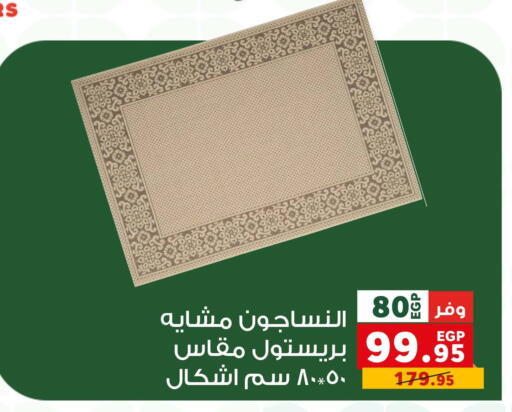 available at Panda  in Egypt - Cairo