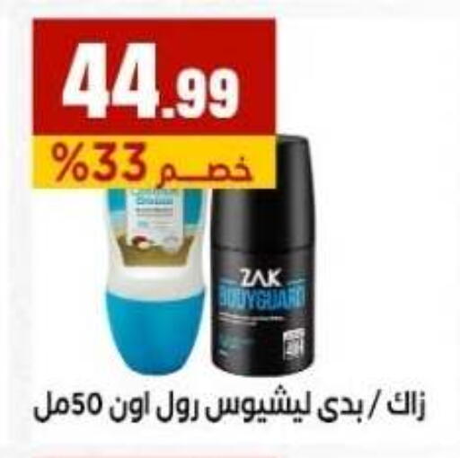available at مارت فيل in Egypt - القاهرة