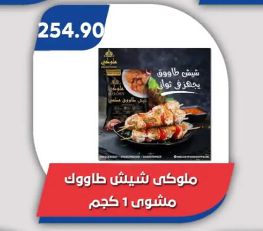 available at باسم ماركت in Egypt - القاهرة