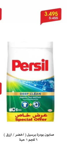 available at جمعية الروضة وحولي التعاونية in الكويت - مدينة الكويت