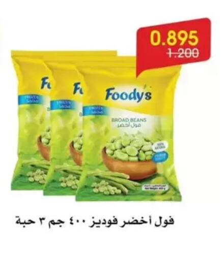available at جمعية الروضة وحولي التعاونية in الكويت - مدينة الكويت
