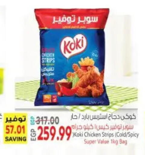 available at New.Penny.market in Egypt - Cairo