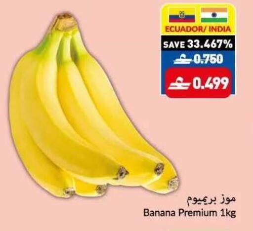 Banana from Ecuador India available at VIVA Supermarket in Oman - Muscat