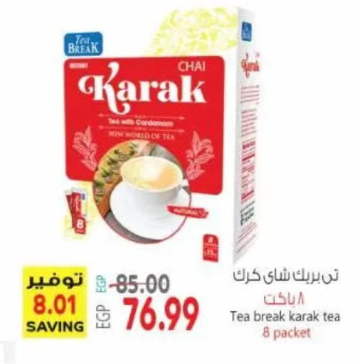 Cardamom available at ماركت بني الجديد in Egypt - القاهرة