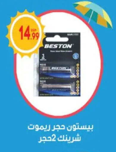 available at أولاد المحاوى in Egypt - القاهرة