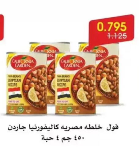 available at جمعية الروضة وحولي التعاونية in الكويت - مدينة الكويت