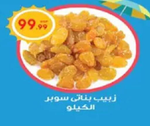 available at أولاد المحاوى in Egypt - القاهرة
