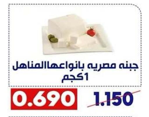 available at Qadisiyah Cooperative Society in Kuwait - Kuwait City
