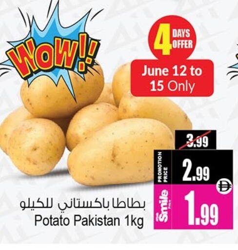 Potato from Pakistan available at Ansar Gallery in UAE - Dubai