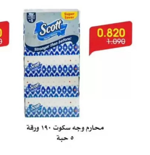 available at جمعية الروضة وحولي التعاونية in الكويت - مدينة الكويت