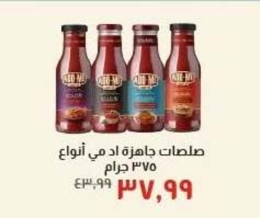 available at خير زمان in Egypt - القاهرة