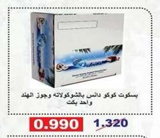 available at Qadisiyah Cooperative Society in Kuwait - Kuwait City