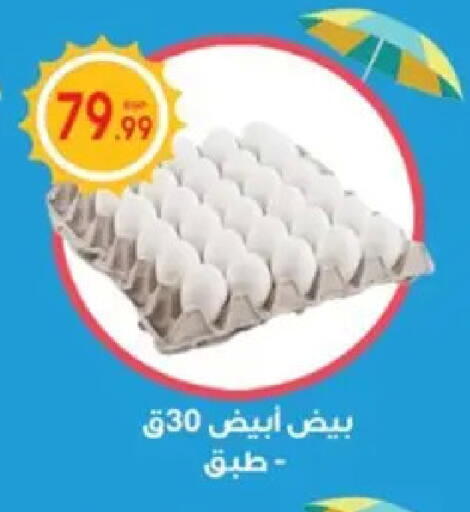 available at El mhallawy Sons in Egypt - Cairo