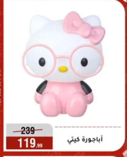 available at المرشدي in Egypt - القاهرة