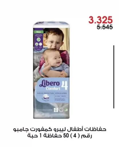 available at جمعية الروضة وحولي التعاونية in الكويت - مدينة الكويت