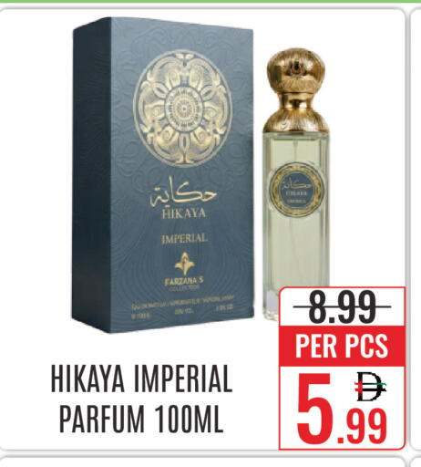 available at دي ستار متجر متعدد الأقسام.ذ.م.م in الإمارات العربية المتحدة , الامارات - دبي