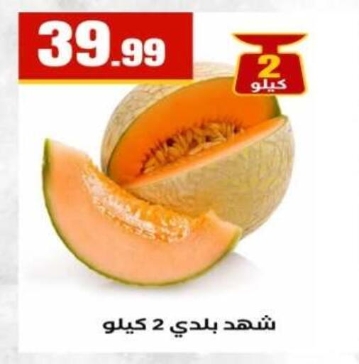 available at مارت فيل in Egypt - القاهرة