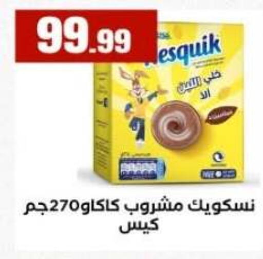 available at مارت فيل in Egypt - القاهرة