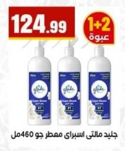 available at مارت فيل in Egypt - القاهرة